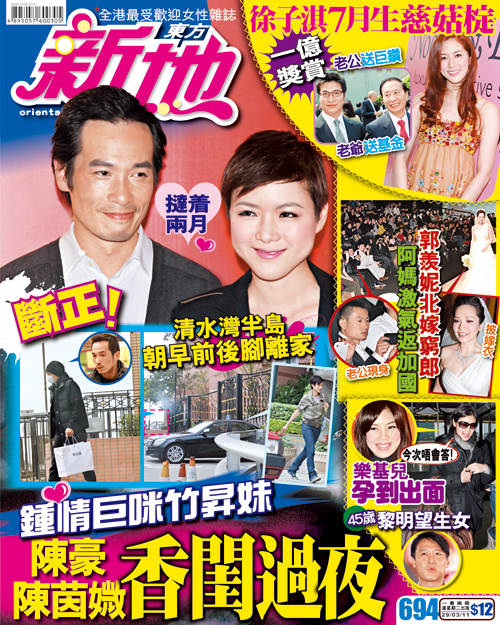 Moses Chan and Aimee Chan Secretly Dating? | JayneStars.com