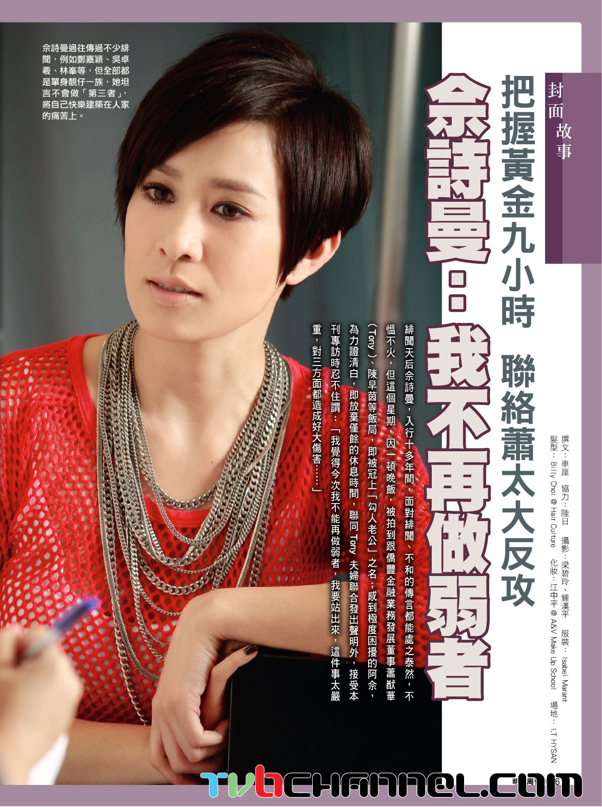 Charmaine Sheh - Picture Actress