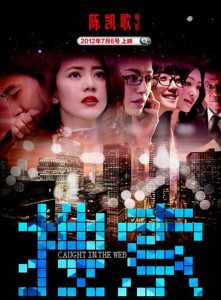 Best Caught in the Web