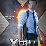 Agent X Lou Jin 2