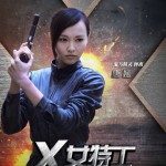 Agent X Tiffany Tang 3