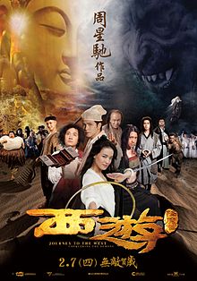 Journey to the West poster