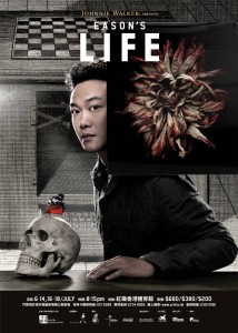 Eason Chan concert poster