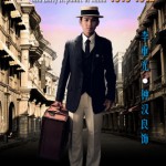 The Standin Wallace chung 2