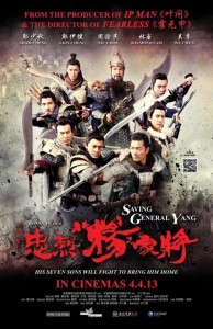 Saving General Yang poster 2