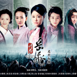 The Patriot Yue Fei poster 2