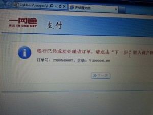 Yang Mi Sichuan earthquake donation