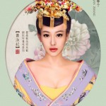 The Empress of China 3