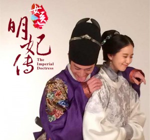 The Imperial Doctress