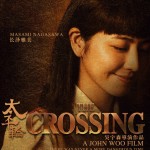 The Crossing Masami Nagasawa