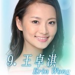 Miss Hong Kong 2014 09 erin Wong