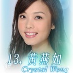 Miss Hong Kong 2014 13 Crystal Wong
