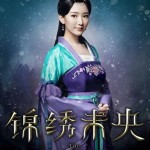 The Princess Weiyoung 2