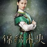 The Princess Weiyoung 4