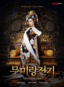 the empress of china south korea poster