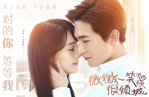 Yang Yang, Zheng Shuang Promise Many Kisses in Upcoming Drama “Love O2O”