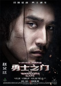 the warrior's gate mark chao