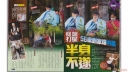 Gordon Liu Suffers Stroke and Becomes Disabled thumbnail