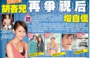 Myolie Wu Lost All Confidence And Considered Giving Up Acting thumbnail
