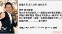 Andy Lau Wins 2011 Golden Horse Best Actor Award; Wife Currently 5 Months Pregnant! thumbnail