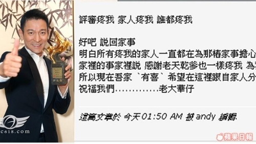 Andy Lau Wins 2011 Golden Horse Best Actor Award; Wife Currently 5 Months Pregnant! thumbnail