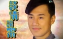 Review: The Mysteries of Love (TVB 2010) thumbnail
