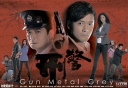 Review: Gun Metal Grey (TVB 2010) thumbnail
