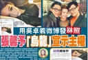 Dissatisfied With Ron Ng’s Inattentiveness, Viann Zhang Fires Bed Photo On Weibo thumbnail