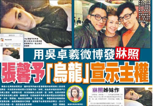 Dissatisfied With Ron Ng’s Inattentiveness, Viann Zhang Fires Bed Photo On Weibo thumbnail