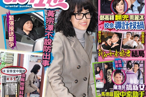 Myolie Wu Spotted Visiting Herbalist; Denies Pregnancy Rumors thumbnail