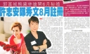 Sammi Cheng and Andy Plan Wedding in August; Aaron Kwok and Lynn Hung to Get Married in June thumbnail