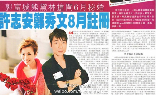 Sammi Cheng and Andy Plan Wedding in August; Aaron Kwok and Lynn Hung to Get Married in June thumbnail