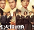 Episodic Thoughts: Ghetto Justice (Episode 20) thumbnail