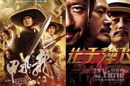 2012 Hong Kong Film Awards Nominations Revealed; “Let the Bullets Fly” Tops With 13 Nominations thumbnail
