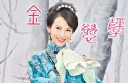 “War and Beauty 2” Costume Fitting thumbnail