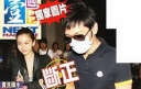 Huang Xiao Ming and Angelababy’s 48 Hour Rendezvous thumbnail