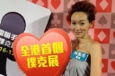 Single Mother, Shirley Yeung, to Spend Father’s Day with Daughter thumbnail