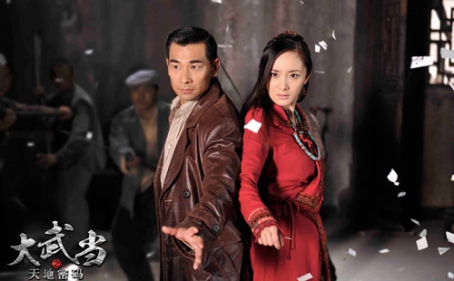 Vincent Zhao Showcases Real Kung Fu in “Wu Dang” thumbnail