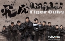 Episodic Thoughts: “Tiger Cubs” (Episode 1) thumbnail
