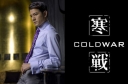 Aaron Kwok, Tony Leung, and Andy Lau in “Cold War” thumbnail