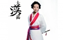 Cecilia Liu, Eddie Peng and Hu Ge in Love Triangle in “Da Mo Yao” thumbnail