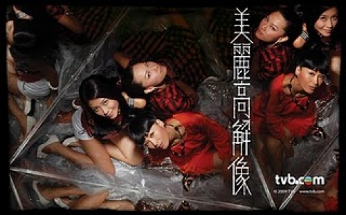 Beauty of the Game (TVB 2009) thumbnail