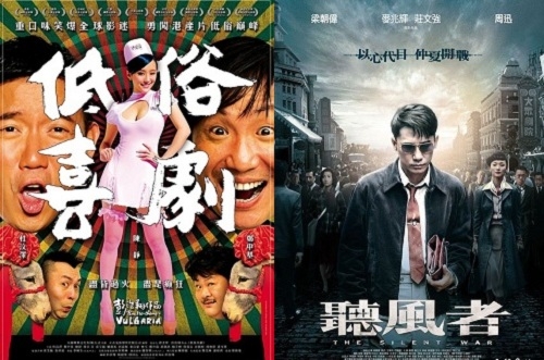 Category III Film, “Vulgaria,” Remains #1 in Hong Kong Box Office thumbnail