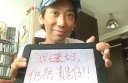 Cheung Tat Ming Battles Cancer With Good Humor and Courage thumbnail