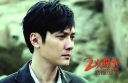 Chinese Thriller, “Double Xposure” to Be Released September 29 thumbnail