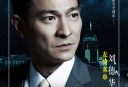 Andy Lau Gives Up Lead Role to Take Care of Daughter thumbnail