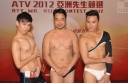 Poor Quality of Mr. Asia Applicants Ridiculed by Netizens thumbnail