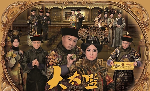 The Great Five Eunuchs of “The Confidant” thumbnail