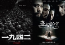 “Back to 1942″ Clashes With “The Last Supper” at Box Office thumbnail