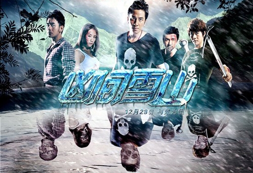 Ron Ng and Stephy Tang in Horror Flick, “Bleeding Mountain” thumbnail